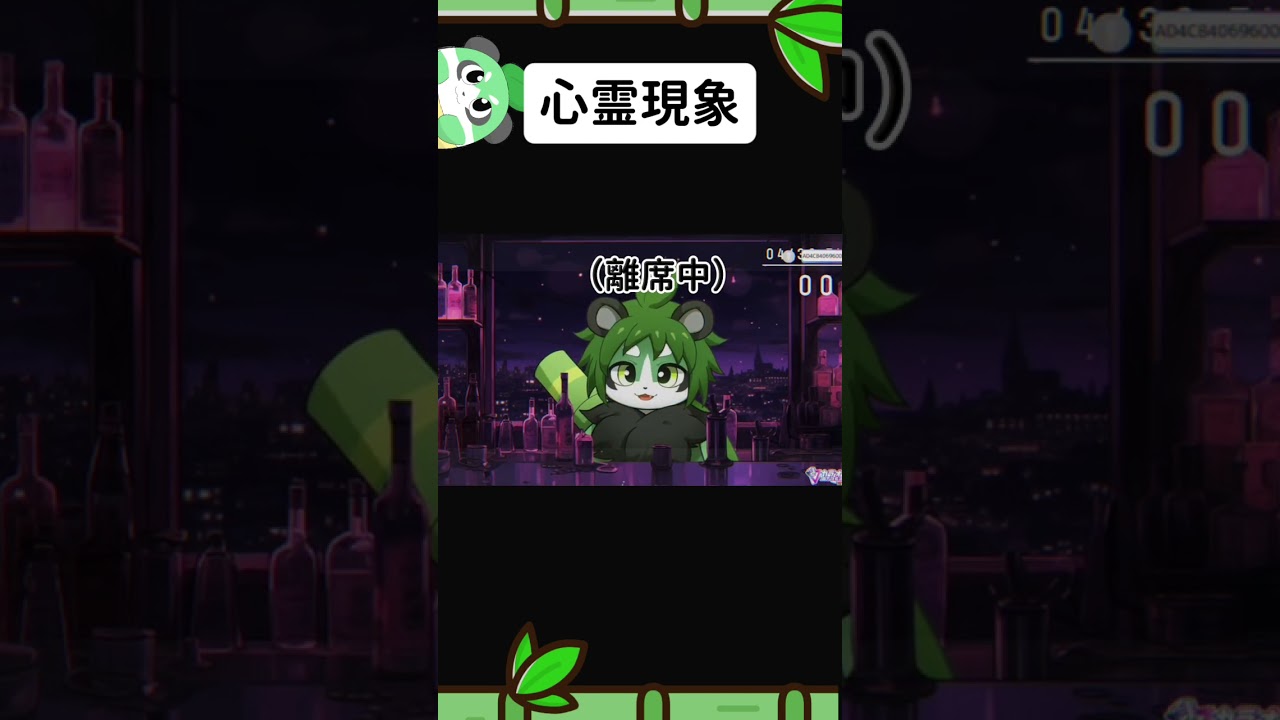 心霊現象 #shorts#翠浜リプル#Vtuber#切り抜き