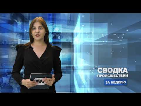 Сводка происшествий / 26.06.2023