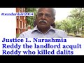 VV Gavicherla Village To Tsundur Tsundur Judgement Tsundurincident TsundurHighcourt