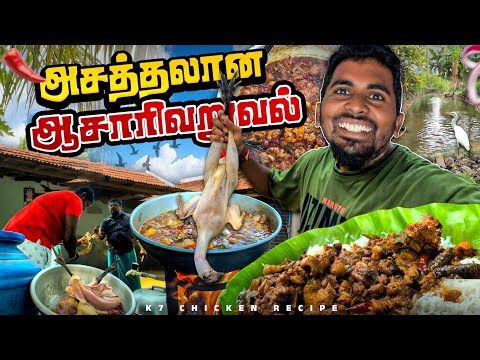 🔥🌴Aasari Country Chicken Roast with Mama😋😍 | Aasari Chicken Recipe🔥🍗 | Village Cooking Style | K7