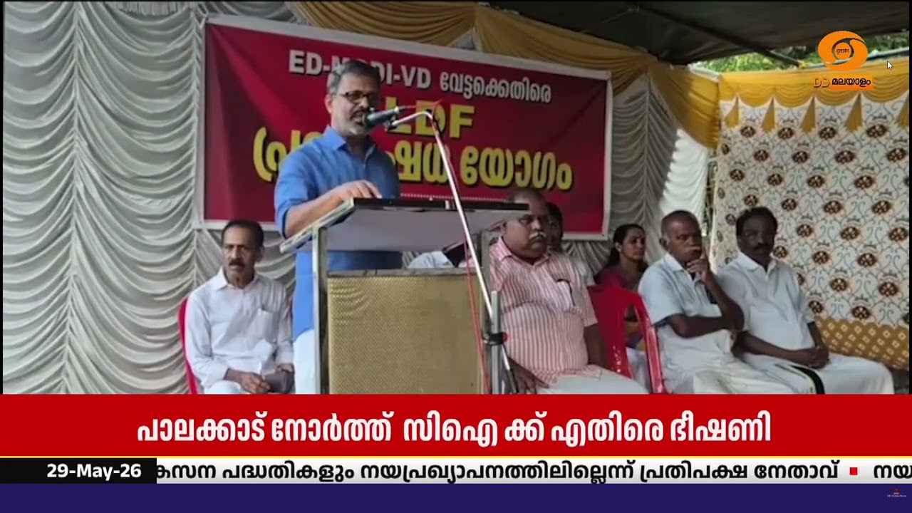 പാലക്കാട് നോർത്ത് സി.ഐ-ക്കെതിരെ ഭീഷണിയുമായി CPI-M പാലക?