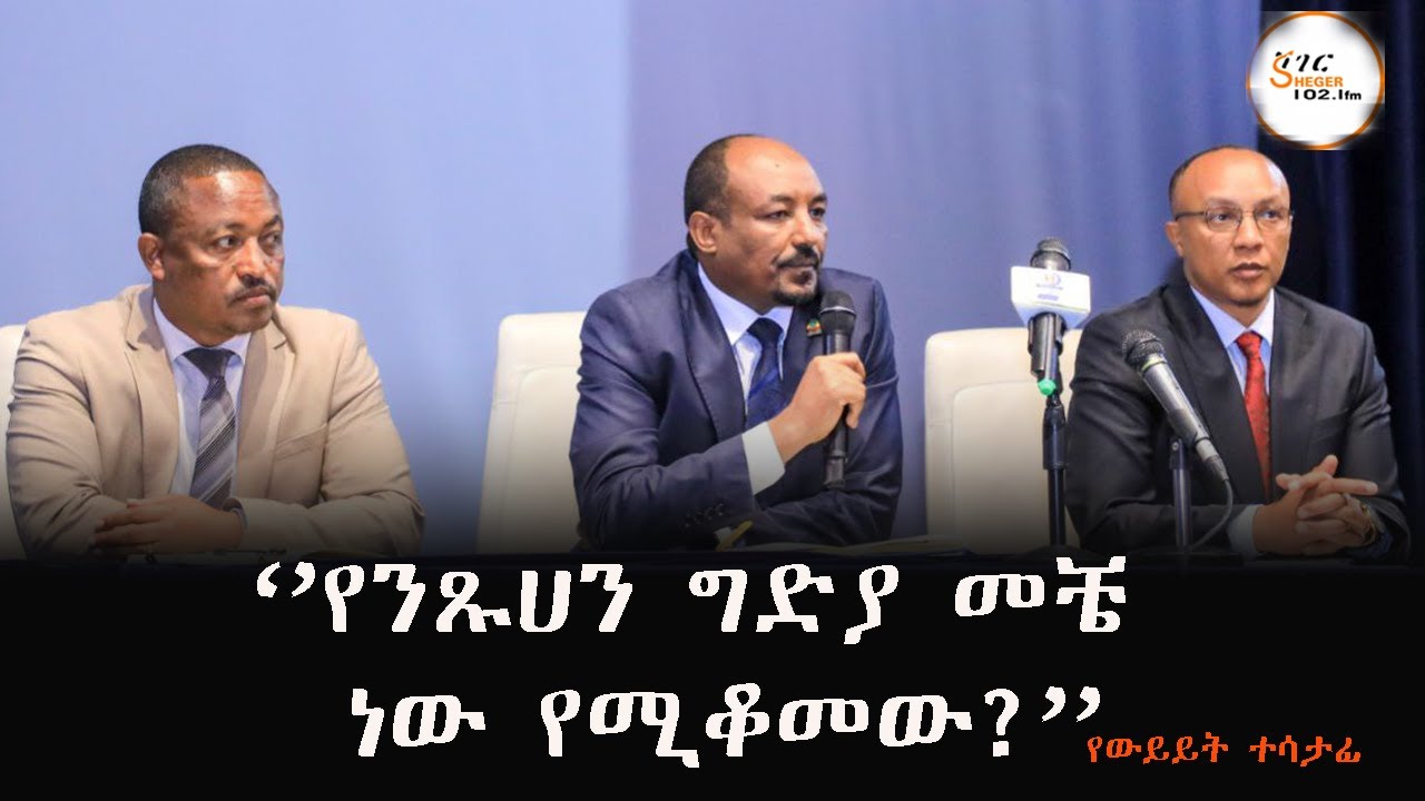 የሀይማኖት ምልክቶችን የሚያንቋሽሹ እና ንፁሀን የሚገድሉ ሰዎች በህግ እንዲጠየቁ ካ?