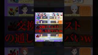 【マジ戦犯w】交換リクエストの通し方が異常すぎた配信者【ポケモンユナイト】#ポケモンユナイト #ユナイト #ポケユナ #pokemonunite
