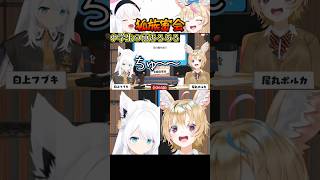 蝶々だったらしいフブポル