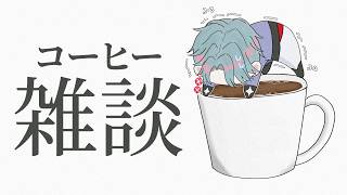 【コーヒー雑談】ウェーブフィルターで淹れる【NIJISANJI EN | Freodore】