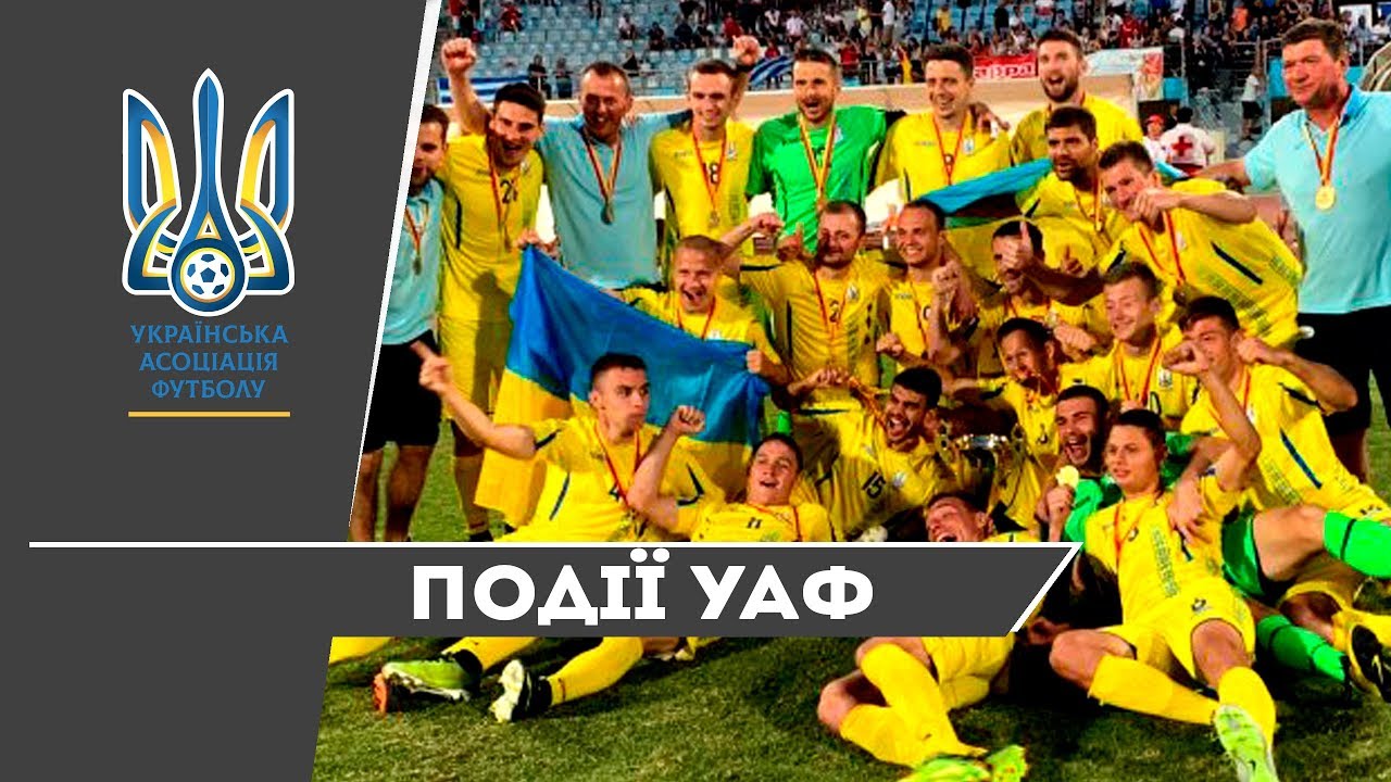 Зустріч із чемпіонами Європи з футболу серед дефлімпійців