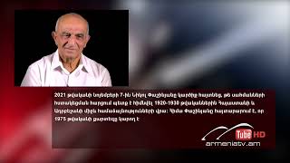 Սուր անկյուն 09.07.2023 - ՀԱՐՑԱԶՐՈՒՅՑ - «Սուր թեմա»
