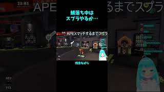 普通に面白いゲームだしたまにはスプラ3もいいかもね！#スプラトゥーン3 #vtuber #きりぬき