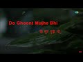 Do Ghoont Mujhe Bhi Pila De Karaoke Song With Lyrics Jheel Ke Us Paar Lata Mangeshkar