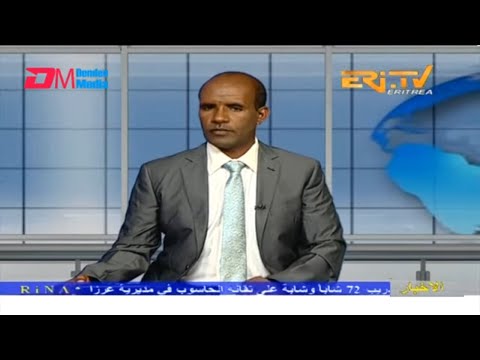 Arabic Evening News for July 14, 2023 - ERi-TV, Eritrea