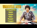 Vadi Velu Hits Kundakka Mandakka Song Parthiban Vadivelu Mass Audios