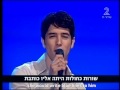 Ben Yafe Nolad - Harel Skaat (Hebrew + English ...