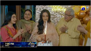 Beti Ka Ghar Konsa | Daily at 7:00 PM only on Har Pal Geo
