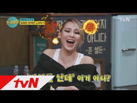 lifebar 장난꾸러기 이특이 CL에게 한 말은? (feat.의외의 범인?) 171208 EP.48