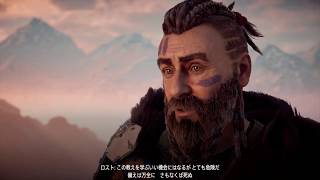 【HorizonZeroDawn】ホライゾンゼロ・ドーン凍てついた大地！＃2
