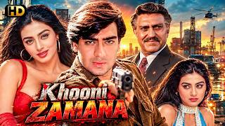 Download lagu Ajay Devgn & Tabu (HD) New Bollywood Action Romantic Blockbuster Movie | 90s Superhit Movie mp3 Download lagu Ajay Devgn & Tabu (HD) New Bollywood Action Romantic Blockbuster Movie | 90s Superhit Movie mp3