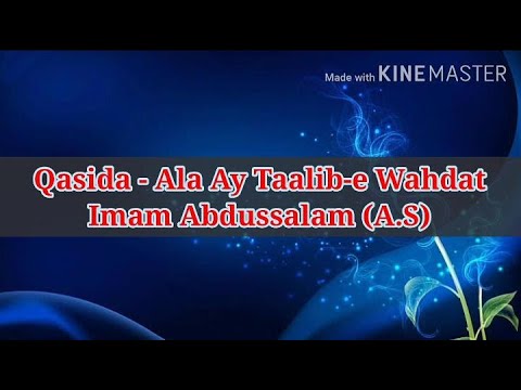 Qasida | Ala Ay Taalib-e Wahdat | Imam Abdussalam (A.S)