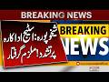 Sheikhupura Police Arrest Suspect In Stage Actress As T Case Breaking News