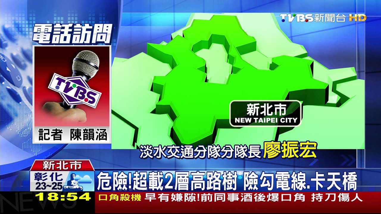 危險!超載2層高路樹 險勾電線、卡天橋