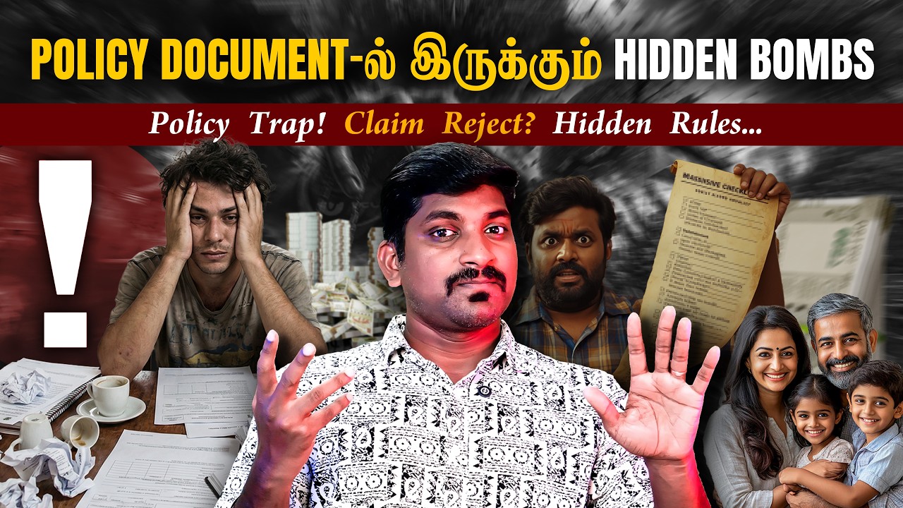 ₹10 லட்சம் Policy இருந்தும் Bill ஏன் குறையவில்லை? | Tamil Pokkisham