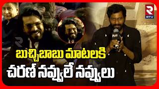 Ram Charn Crazy Reaction On Director Bucchi Babu Speech : అరవకండిరా బాబు..మరచిపోతాడు | Trailer | RTV MQDEFAULT Thumbnail
