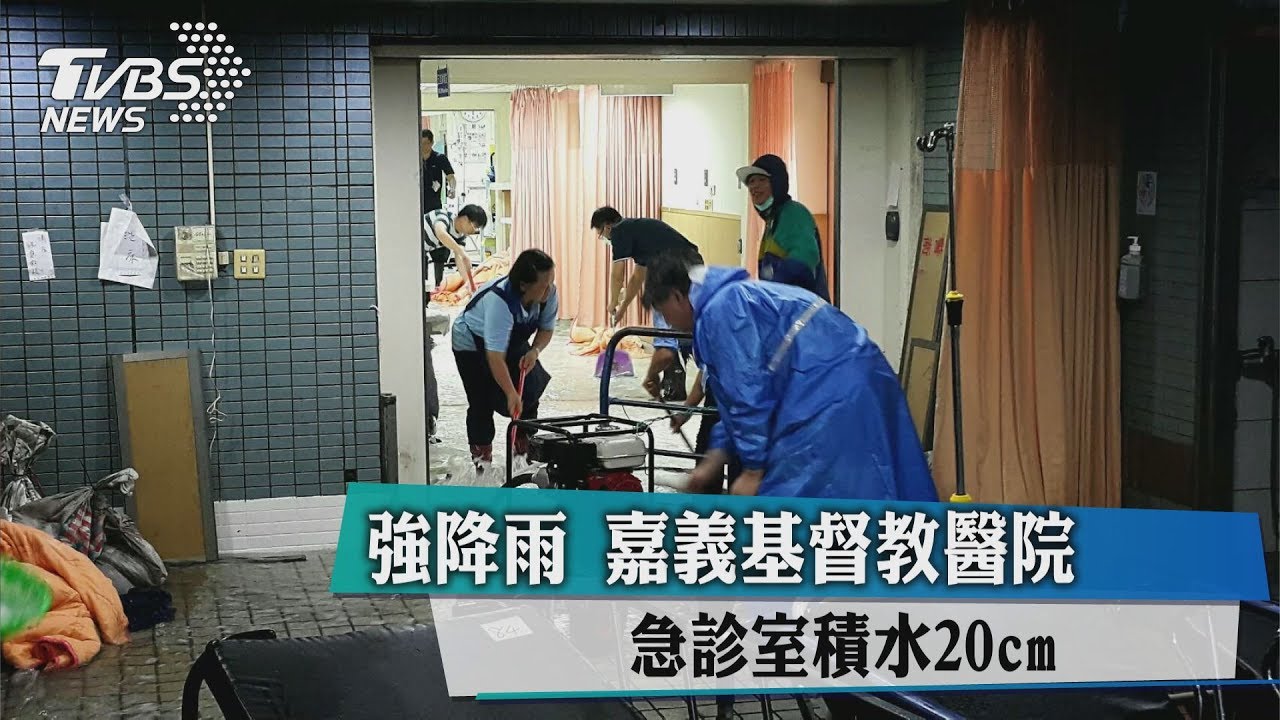 強降雨 嘉義基督教醫院急診室積水20cm