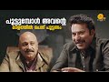 പൂട്ടുമ്പോൾ അവന്റെ മാളത്തിൽ ചെന്ന് പ