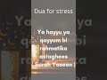 Dua for stress #islam #reminders #dua #muslim #deen #newyork #canada #hadith