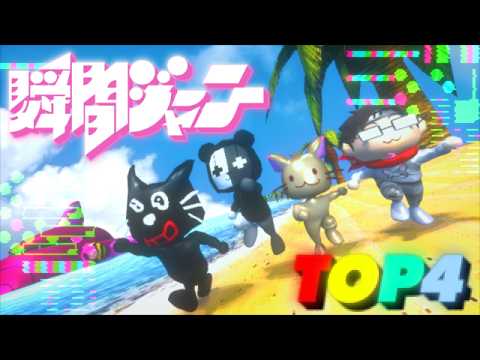 キヨ, レトルト, 牛沢, ガッチマン - 瞬間ジャーニー
