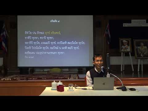 313-กิจต่ออริยสัจของชาวพุทธ