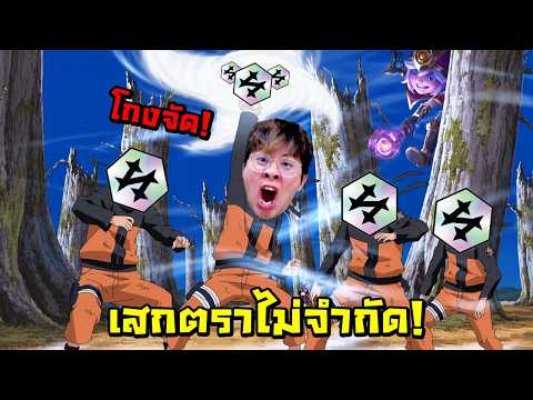 โคตรโกง !! เผยวิชาลับ Stargazer เสกตรากี่อันก็ได้ !! - Golden Spatula