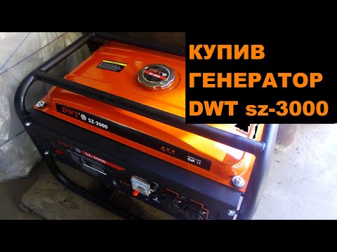 Бензиновый генератор DWT SZ-3000 - фото 1 - id-p1435133061