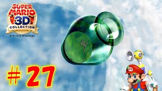 【マリオサンシャイン】ビンの なかの あかコイン を攻略！プクプクさんが怖い【スーパーマリオ3Dコレクション】#27