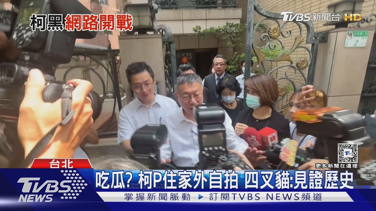 「柯文哲被帶走調查」登微博熱搜第10名