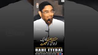 Download lagu Hazrat HASAN BASRI ka ek NAUJAWAN ko NASEEHAT | Hafiz Jalaluddin Qasmi Hafizahullah mp3