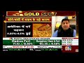 Gold Outlook Manoj Kumar Jha CNBC Aawaaz 15 Dec 22
