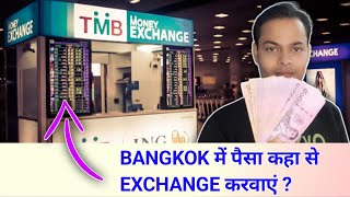 How To Exchange Your Currency In Thailand 2023