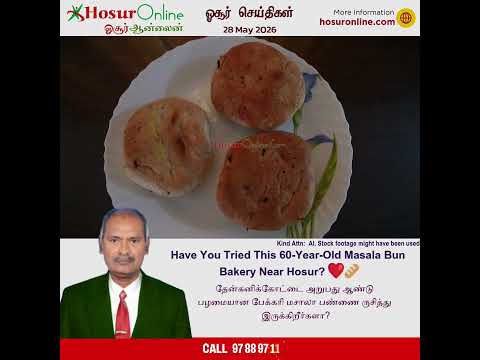 Traditional 60-Year-Old Bakery Continues to Win Hearts Near Denkanikottai