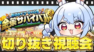 兎田ぺこら - 【配信予定】21時か22時開始【ホロライブ/兎田ぺこら】