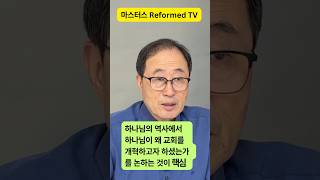 종교개혁이란?