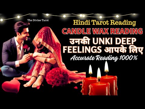❤️UNKI DEEP FEELINGS | UNKI CURRENT FEELINGS TODAY  | HINDI TAROT CARD READING | THE DIVINE TAROT
