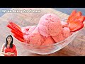 Fresh Strawberry Ice Cream Recipe With Natural Strawberry Flavour