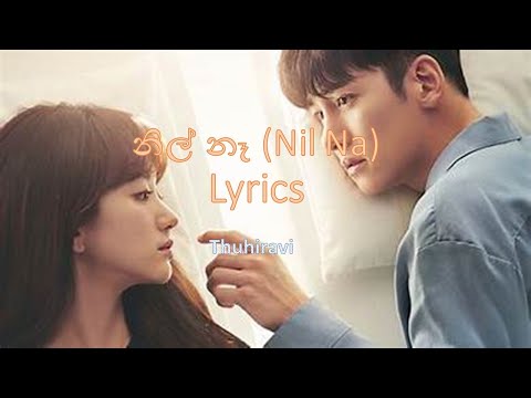 Nil Na (Lyrics) - Adithya Weliwatta (නිල් නෑ) Thuhiraavi Drama Song Lyrics