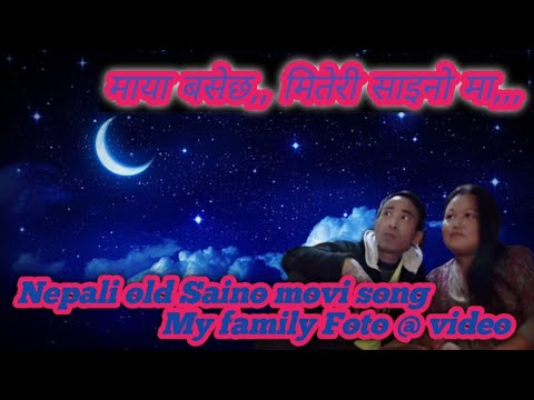 Maya basexa miteri saino ma... my family foto @ video. old nepalli movi song.