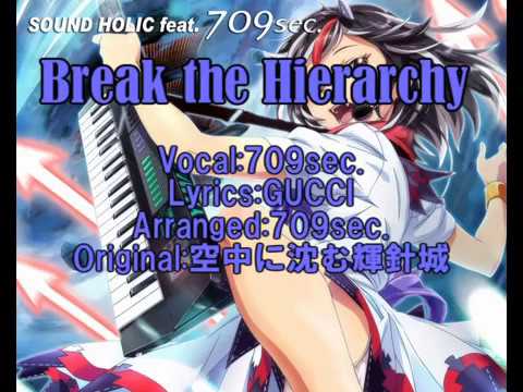 【東方Vocal・歌詞字幕付き】Break the Hierarchy【SOUND HOLIC feat. 709sec.】