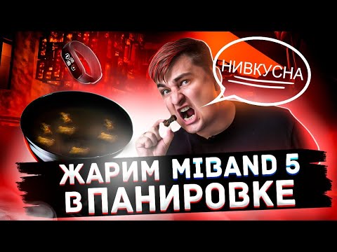 Обзор и жёсткий краш тест Xiaomi MiBand 5.