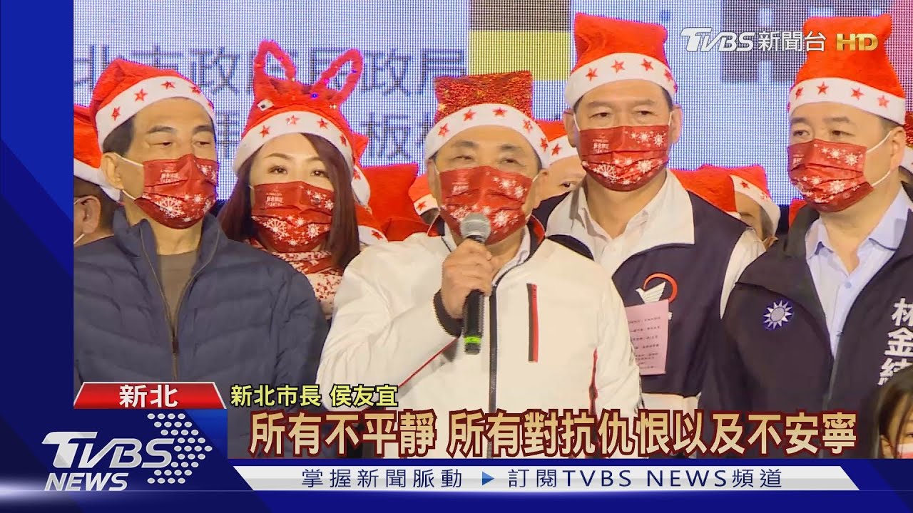 新北耶誕平安晚會!侯友宜率千人詩班報佳音 小朋友扮警消、醫護