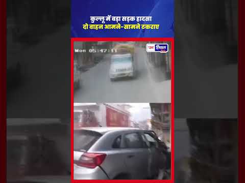 कुल्लू के आखाड़ा बाज़ार में जोरदार टक्कर 2 चालक घायल