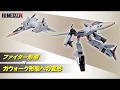 HI-METAL R バルキリー変形動画 のYouTubeサムネイル