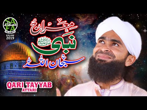 New Miraj Kalaam 2019 - Qari Tayyab Attari - Mairaj e Nabi - Safa Islamic